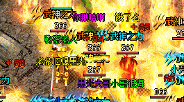 新开传奇 新开传奇