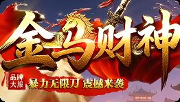 传奇sf 传奇sf